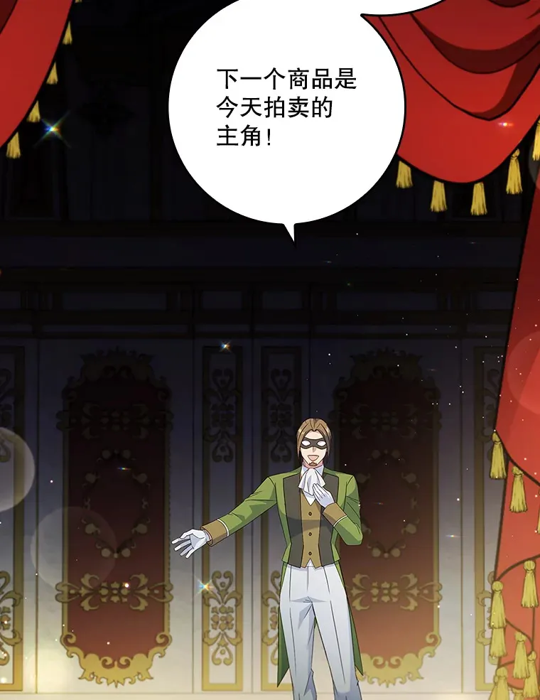 14.潜入拍卖行 第30页
