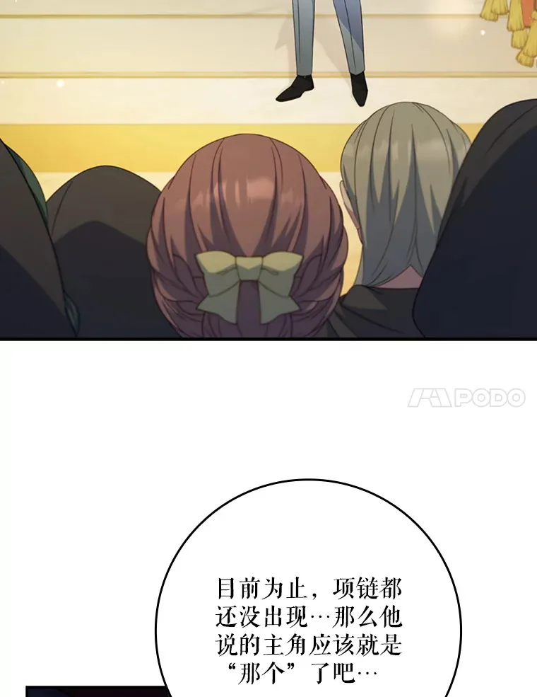 14.潜入拍卖行 第31页