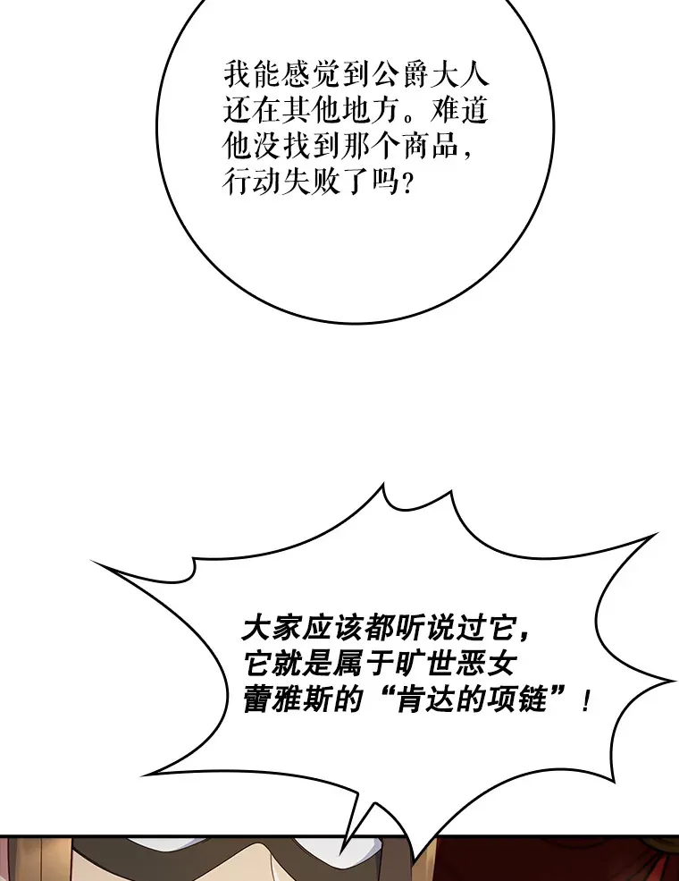 14.潜入拍卖行 第33页