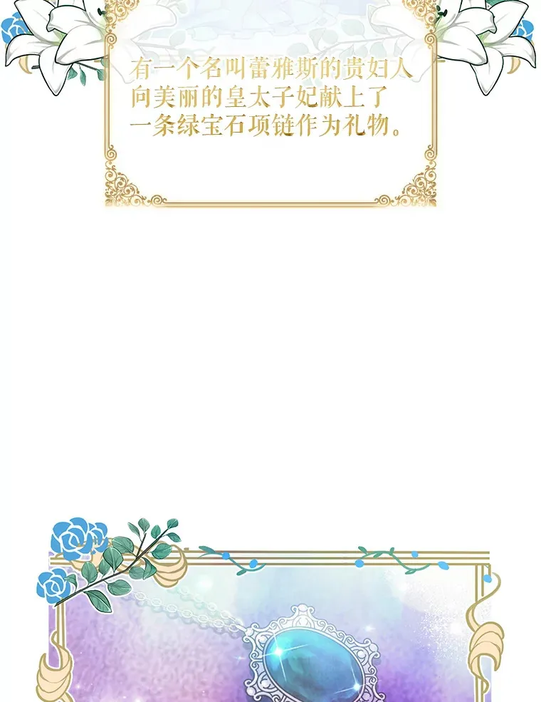14.潜入拍卖行 第37页