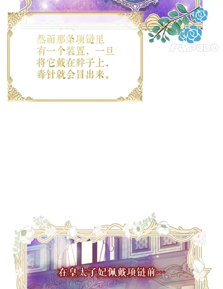 14.潜入拍卖行 第38页