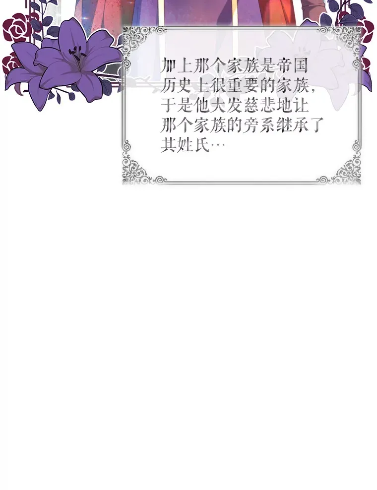 14.潜入拍卖行 第43页
