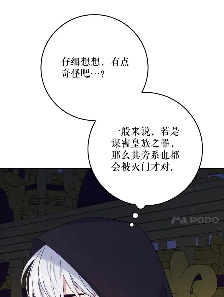 14.潜入拍卖行 第44页