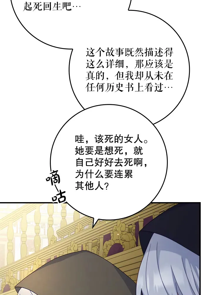 14.潜入拍卖行 第46页