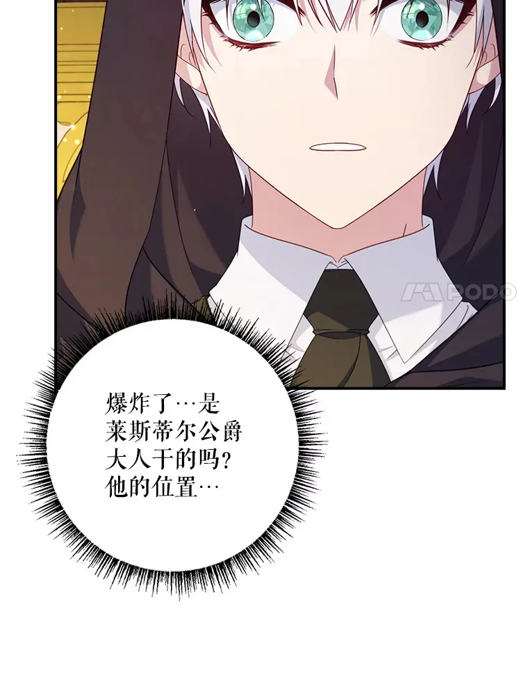 14.潜入拍卖行 第54页