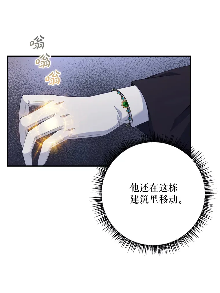 14.潜入拍卖行 第55页