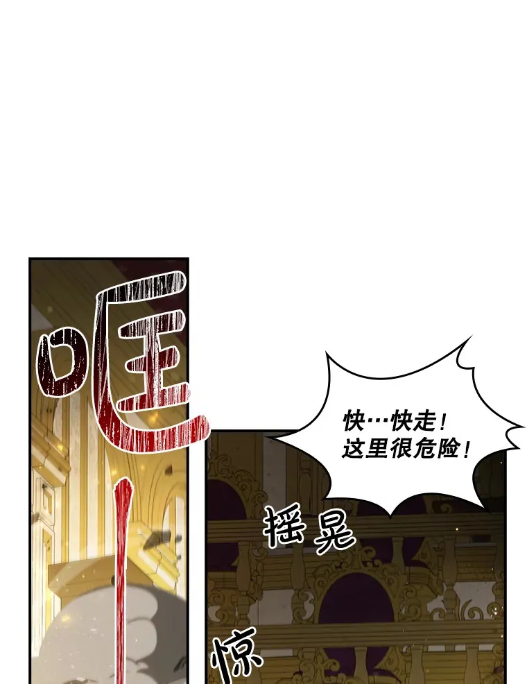 14.潜入拍卖行 第56页