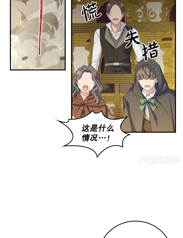 14.潜入拍卖行 第57页
