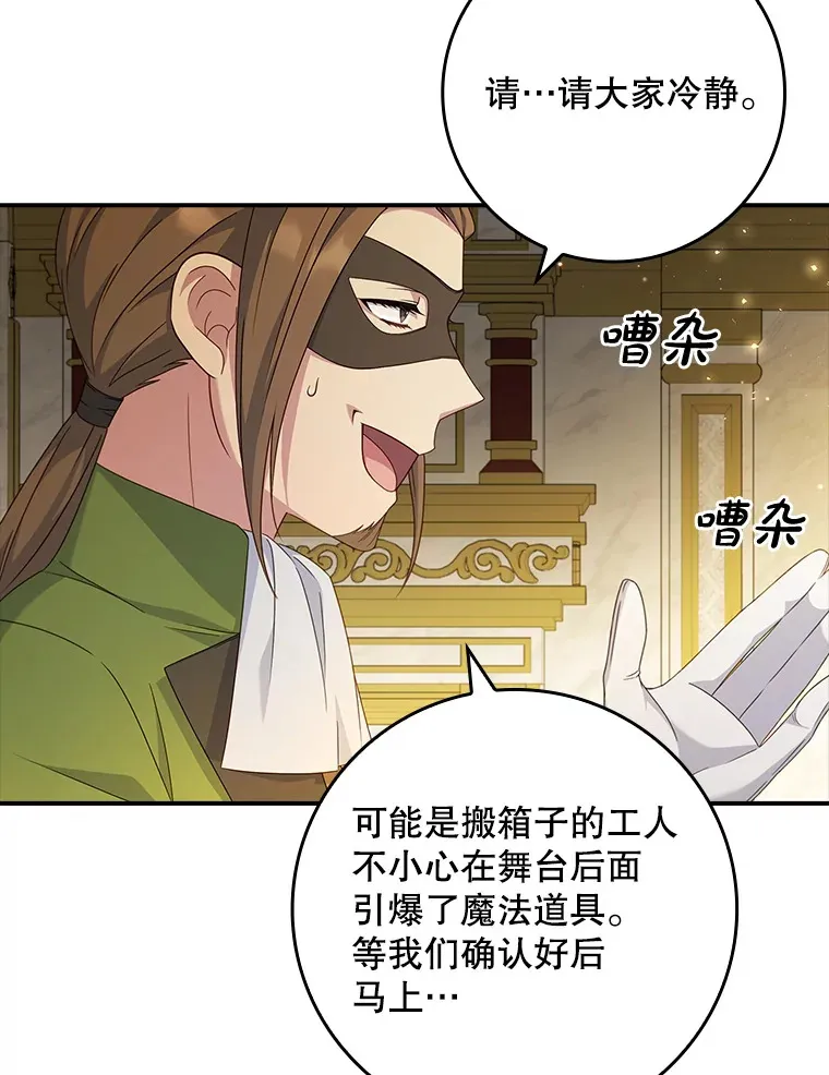 14.潜入拍卖行 第58页