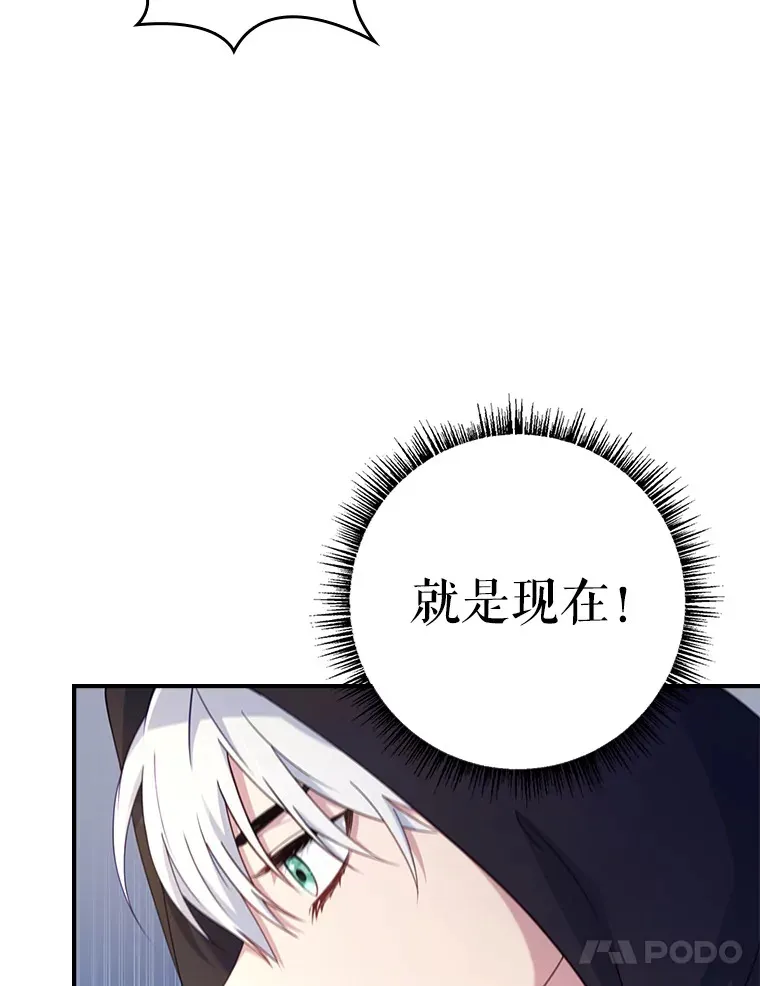 14.潜入拍卖行 第60页