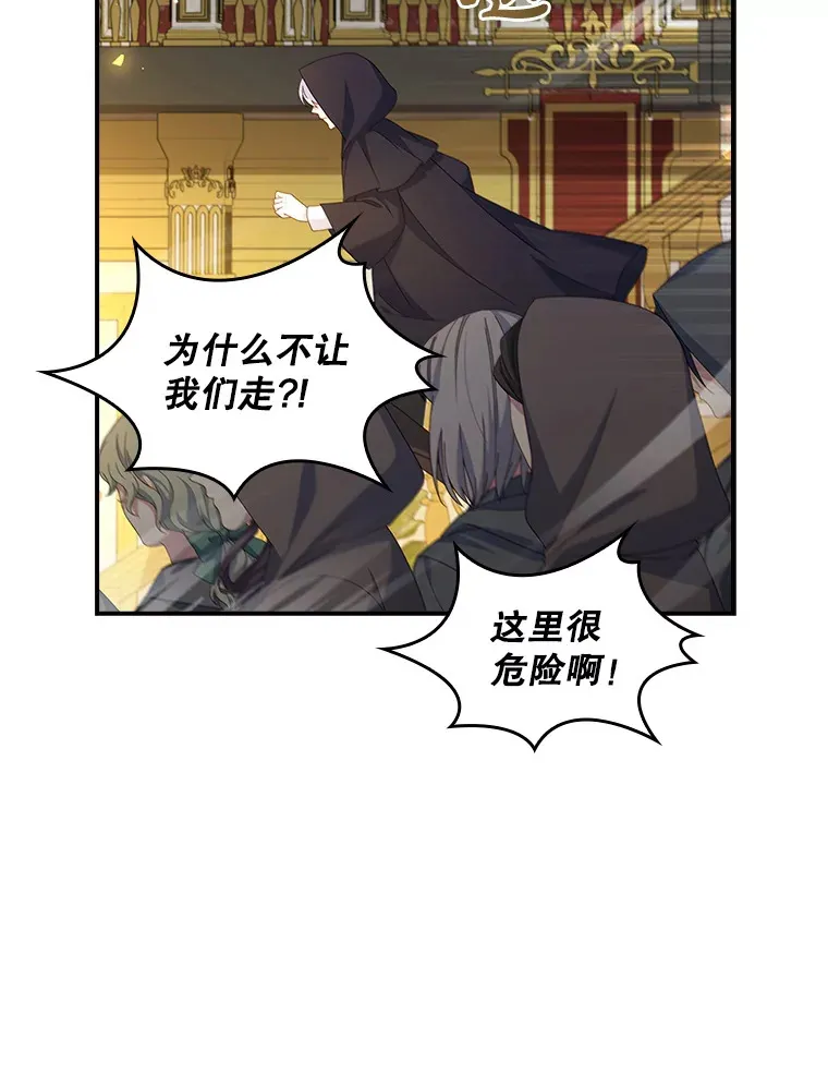 14.潜入拍卖行 第62页