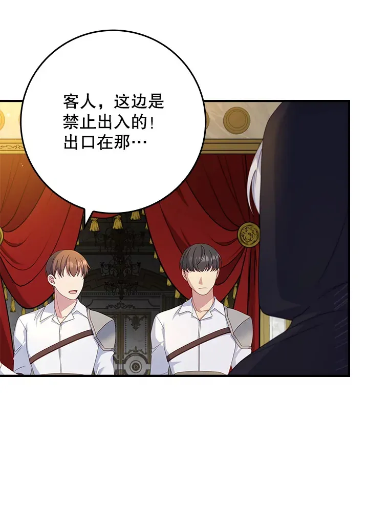 14.潜入拍卖行 第63页