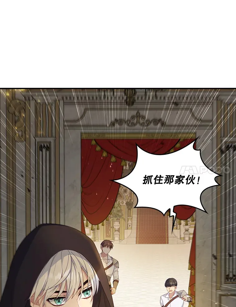 14.潜入拍卖行 第67页
