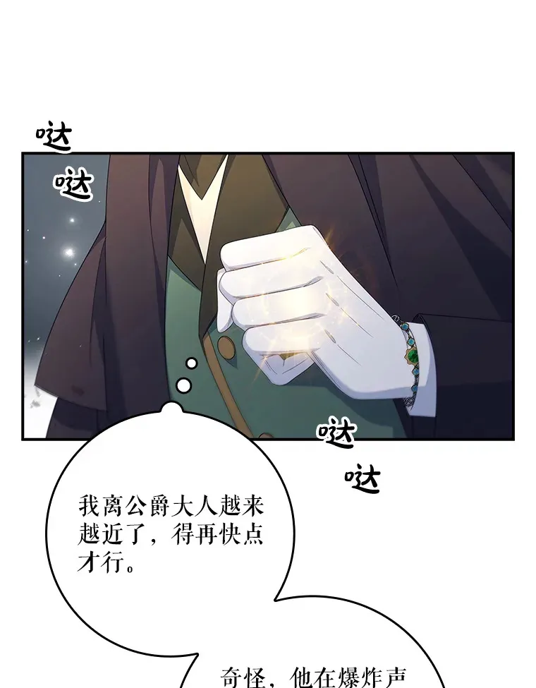 14.潜入拍卖行 第69页