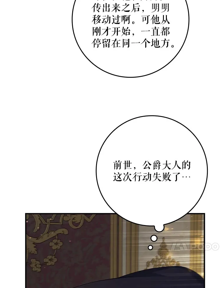 14.潜入拍卖行 第70页