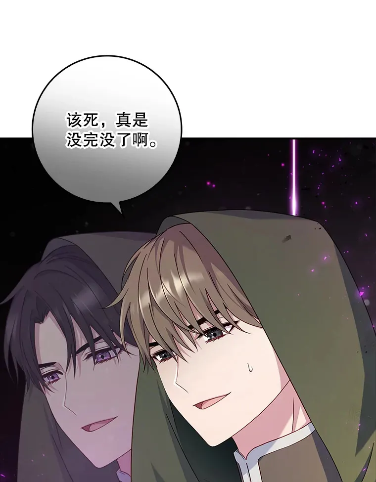 14.潜入拍卖行 第75页