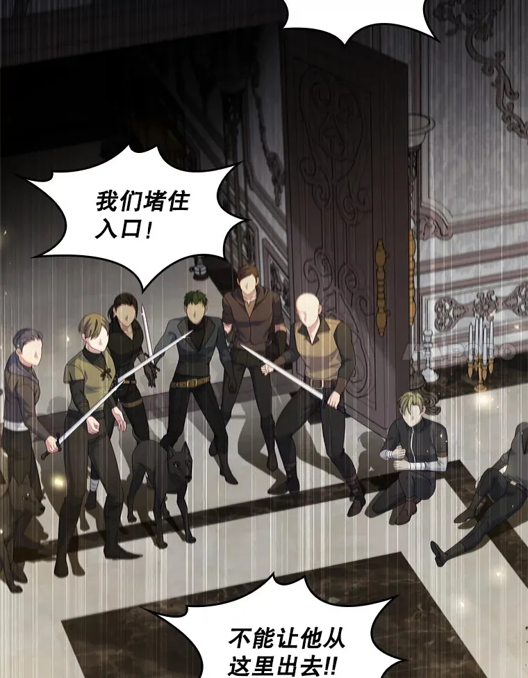 14.潜入拍卖行 第77页