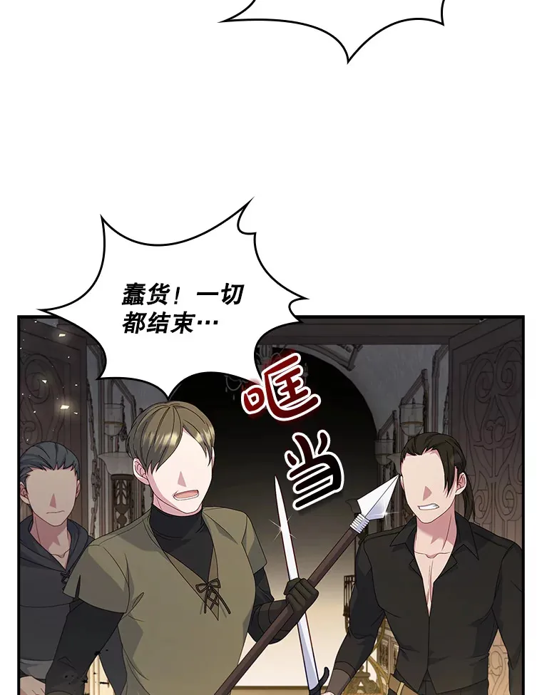 14.潜入拍卖行 第79页