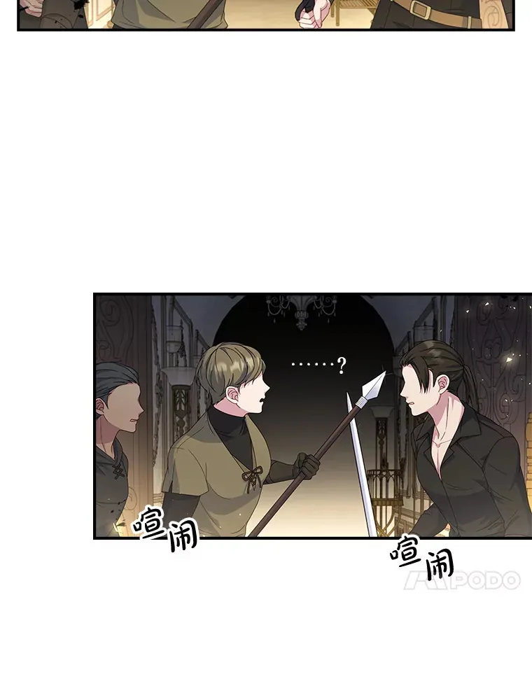 14.潜入拍卖行 第80页