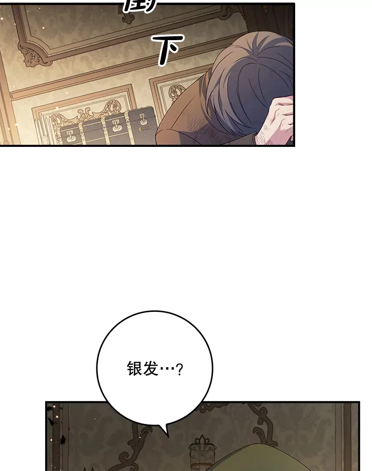 14.潜入拍卖行 第90页