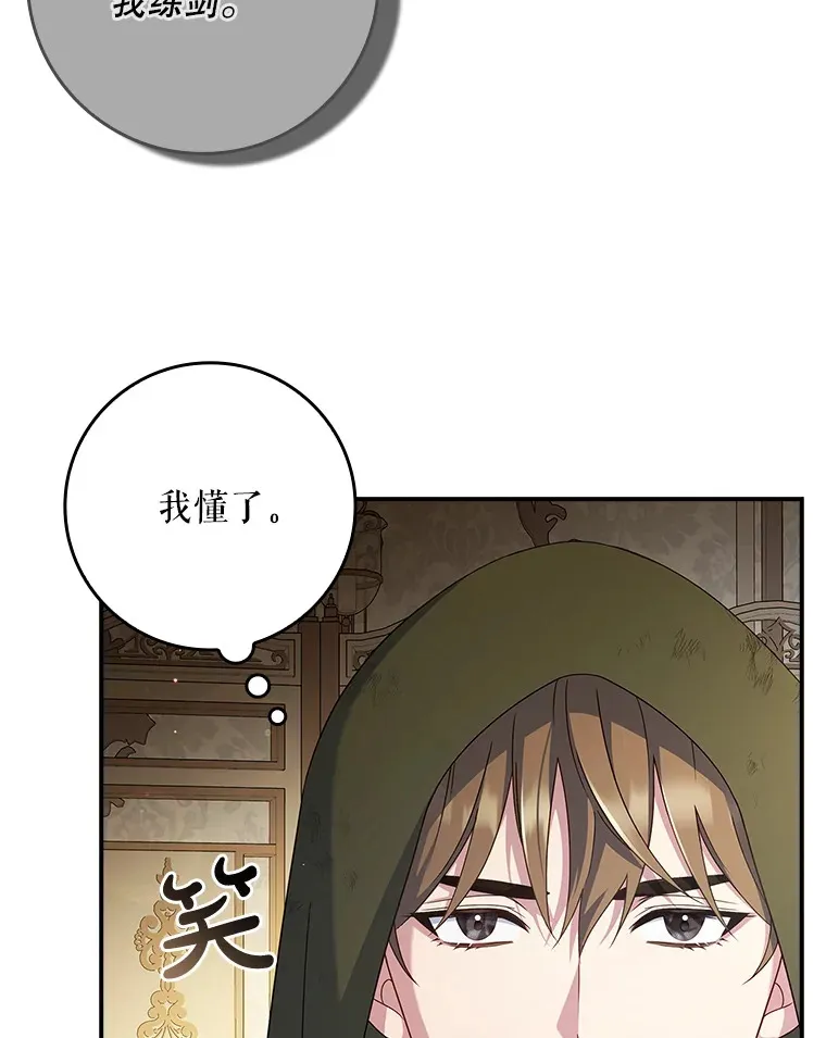 14.潜入拍卖行 第99页