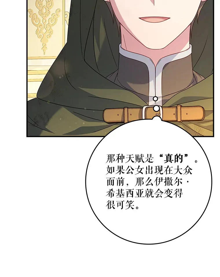 14.潜入拍卖行 第100页