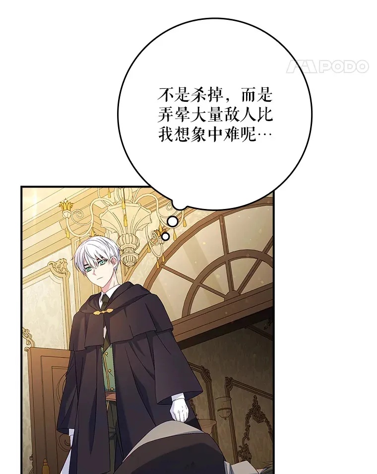 14.潜入拍卖行 第101页