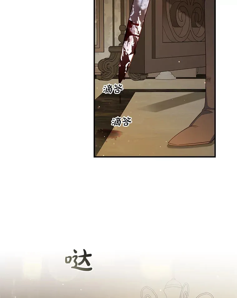 14.潜入拍卖行 第103页