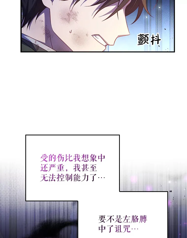 16.发现她的能力 第5页
