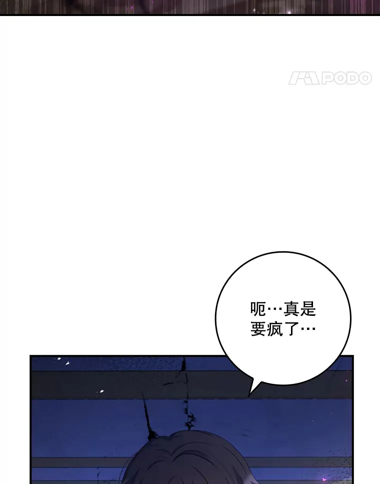 16.发现她的能力 第8页