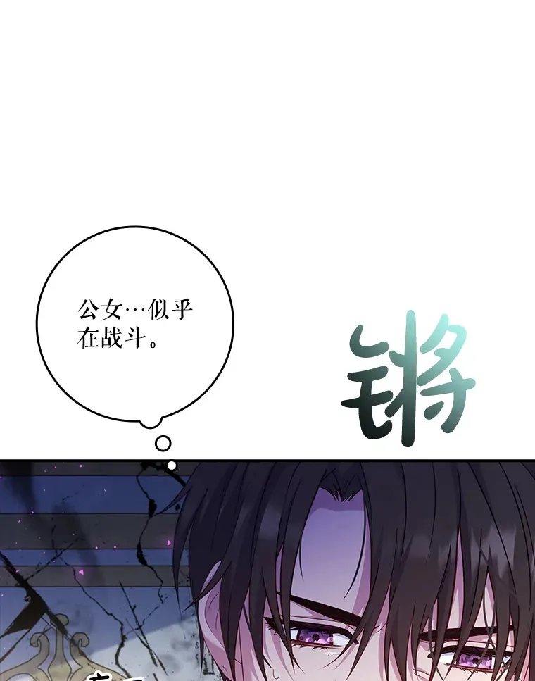 16.发现她的能力 第10页