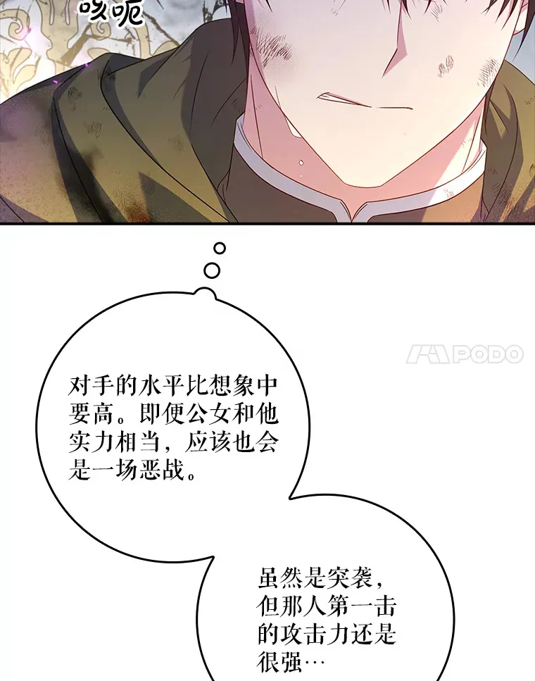 16.发现她的能力 第11页