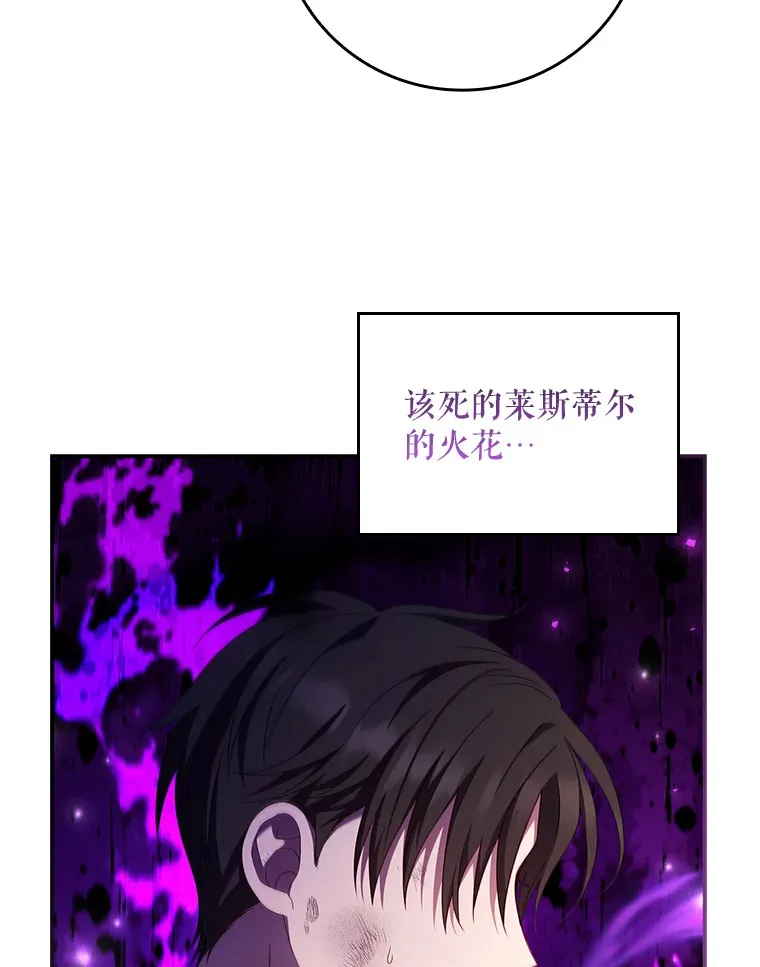 16.发现她的能力 第12页