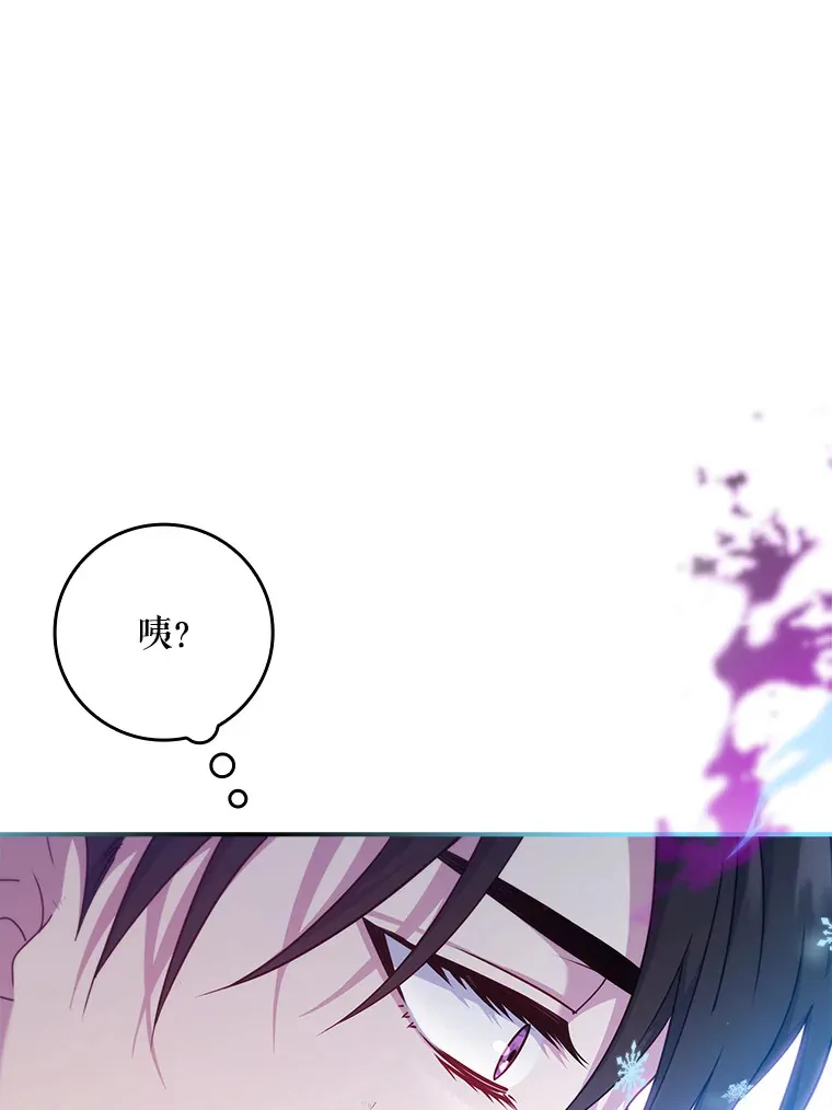 16.发现她的能力 第15页