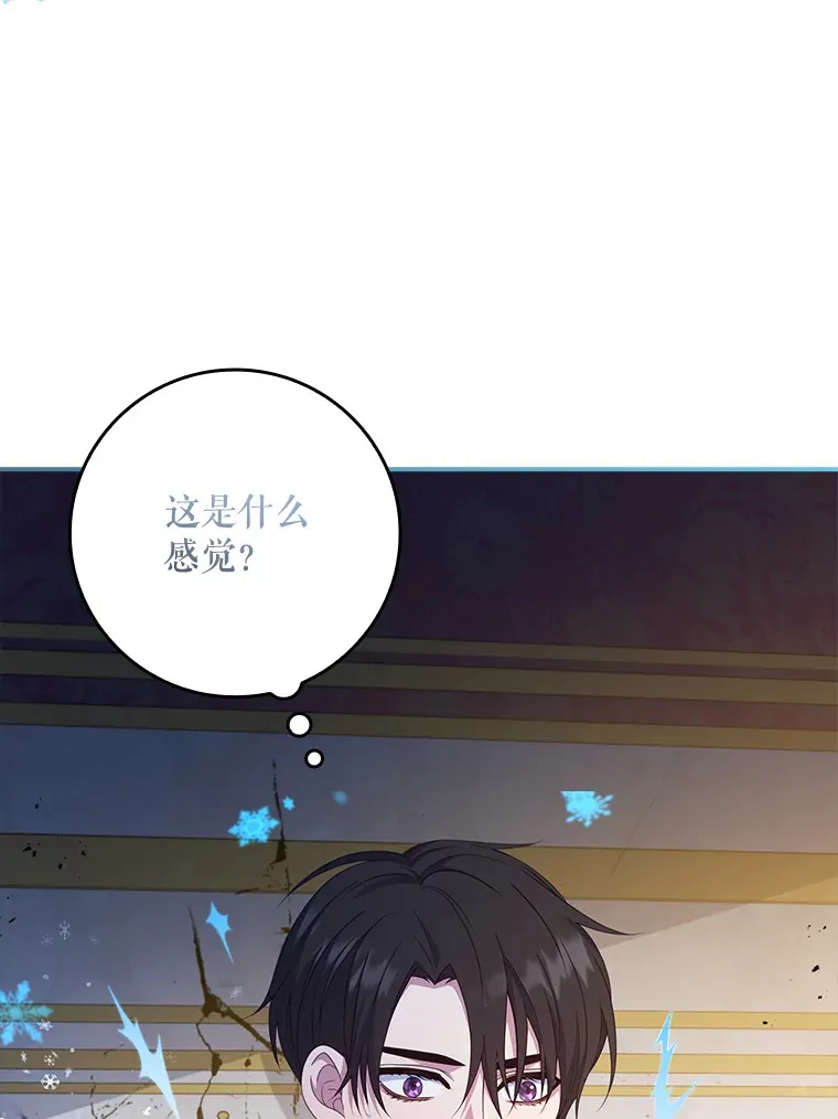 16.发现她的能力 第19页