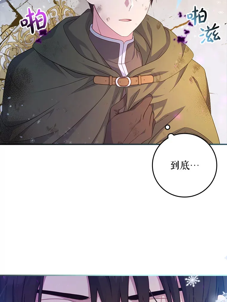 16.发现她的能力 第20页