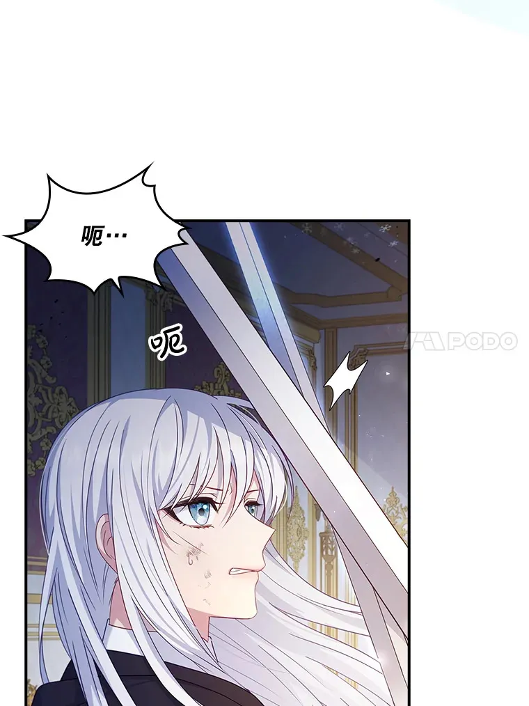 16.发现她的能力 第24页