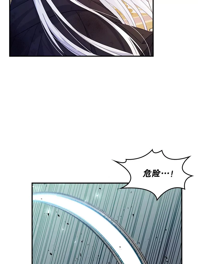 16.发现她的能力 第25页