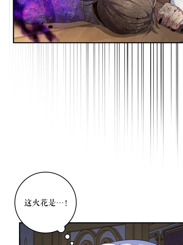 16.发现她的能力 第31页
