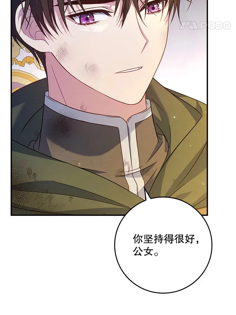 16.发现她的能力 第34页