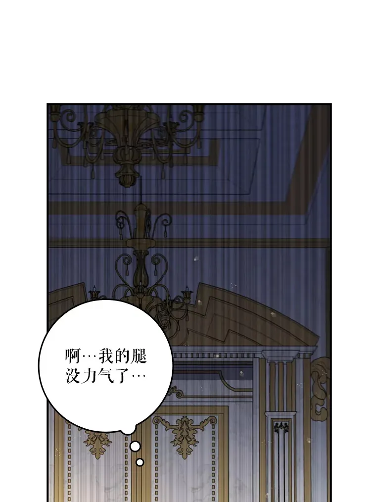 16.发现她的能力 第35页