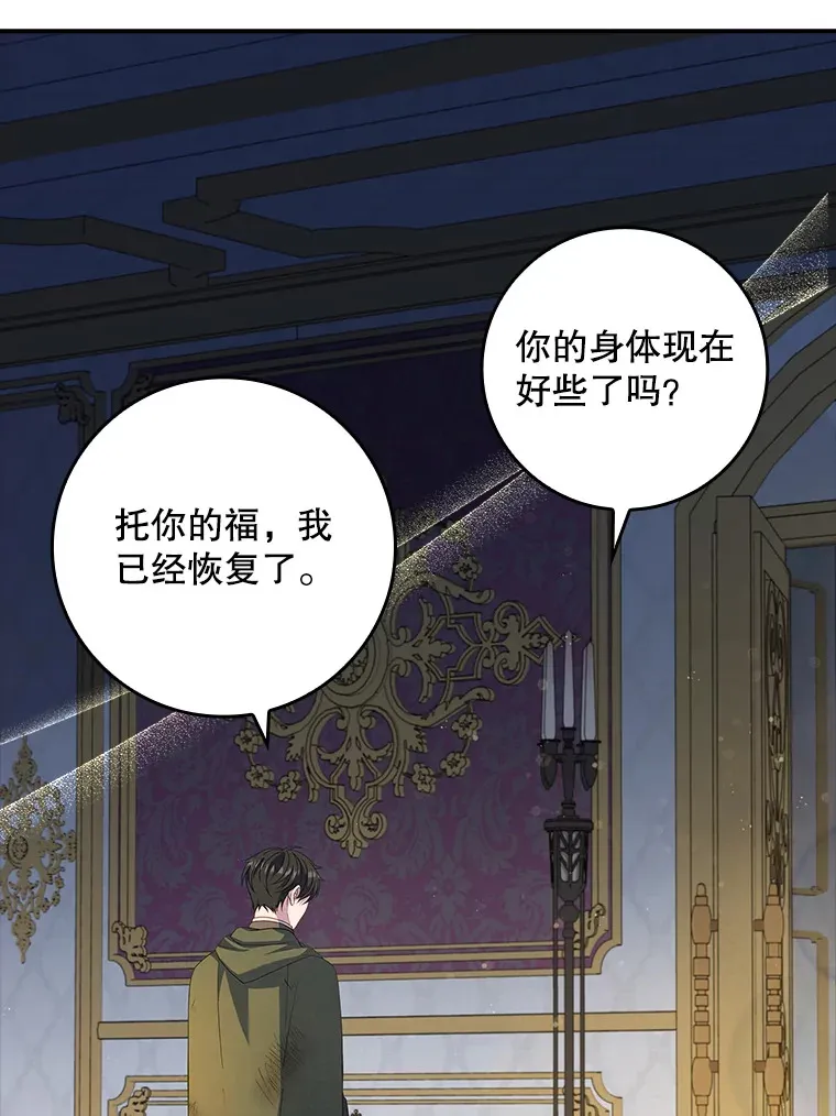 16.发现她的能力 第38页