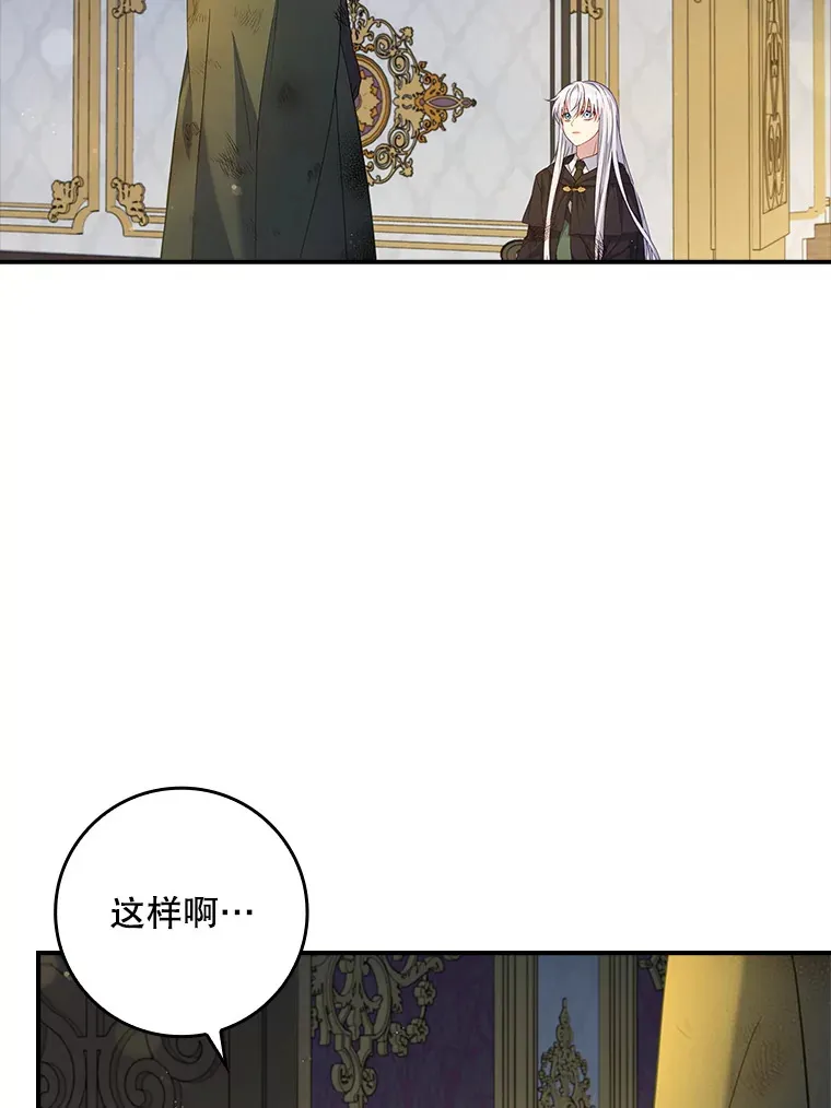 16.发现她的能力 第39页