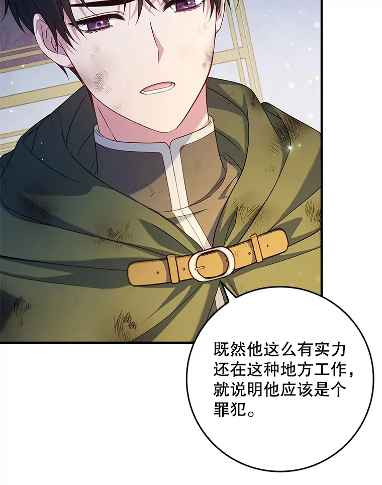 16.发现她的能力 第42页