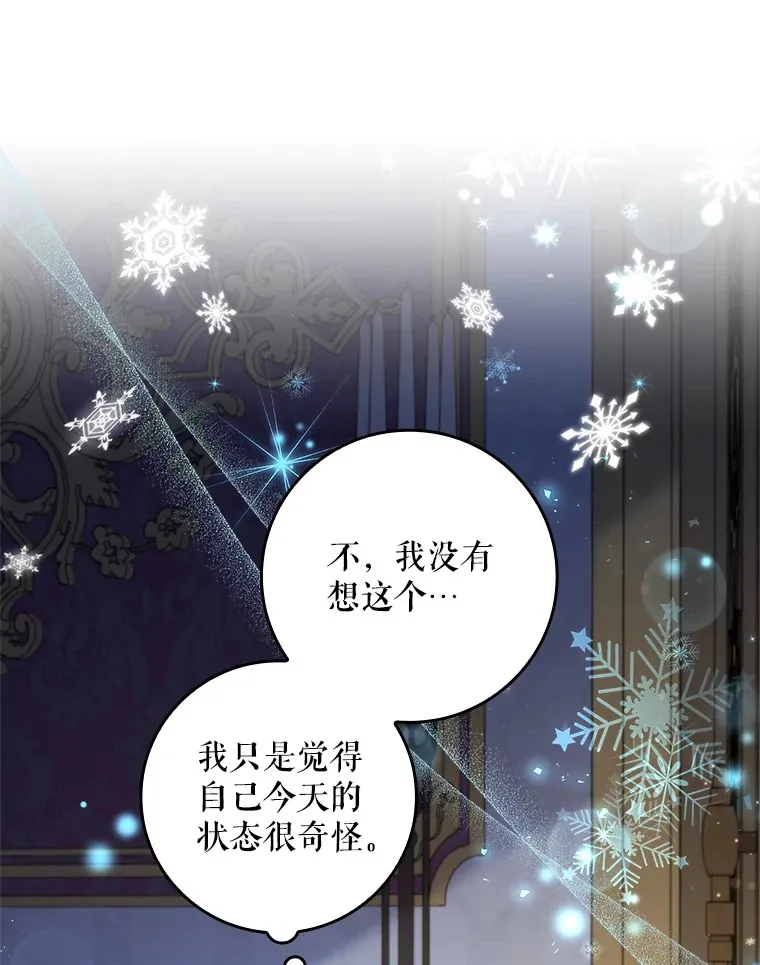 16.发现她的能力 第44页