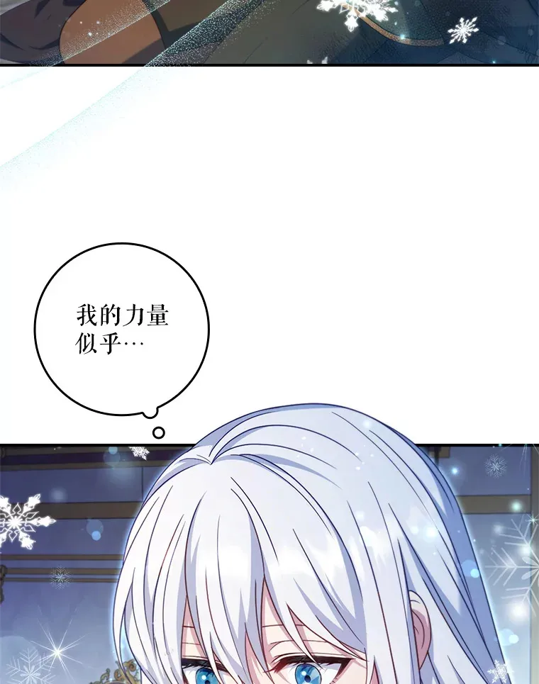 16.发现她的能力 第46页