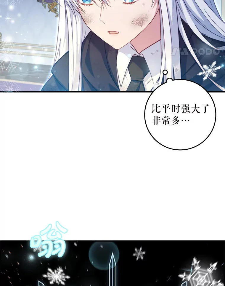 16.发现她的能力 第47页