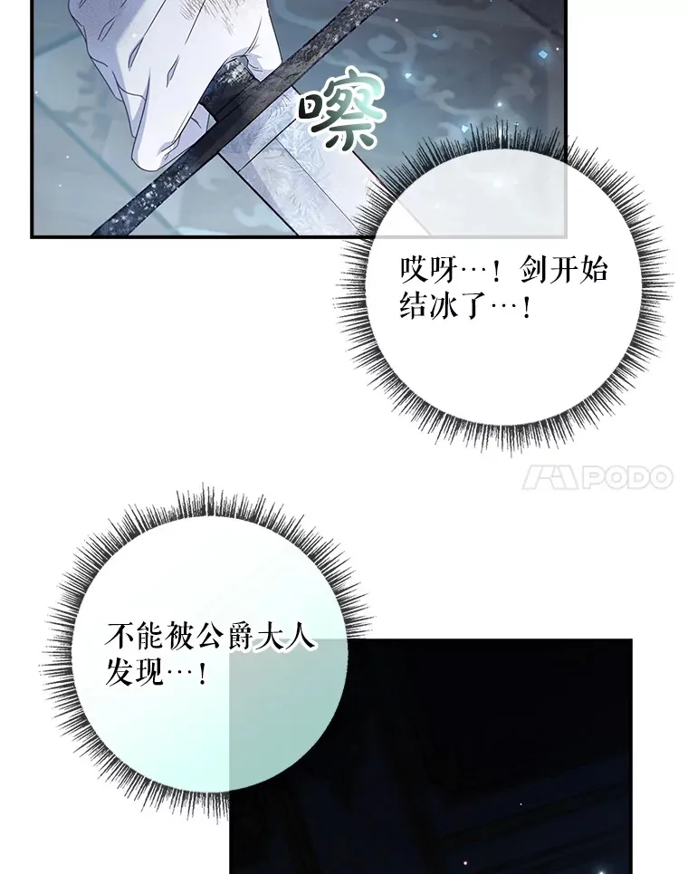 16.发现她的能力 第50页