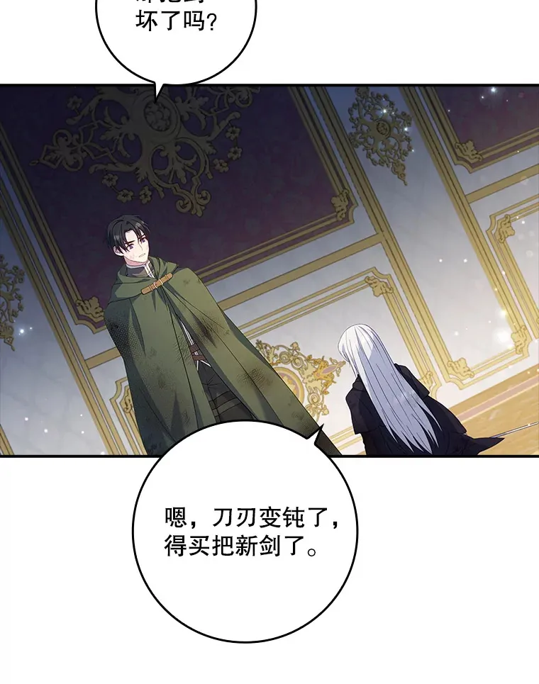 16.发现她的能力 第52页