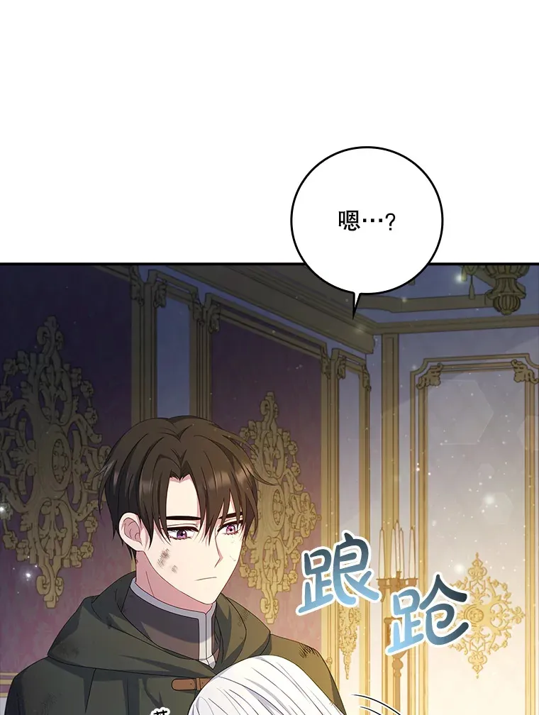 16.发现她的能力 第58页